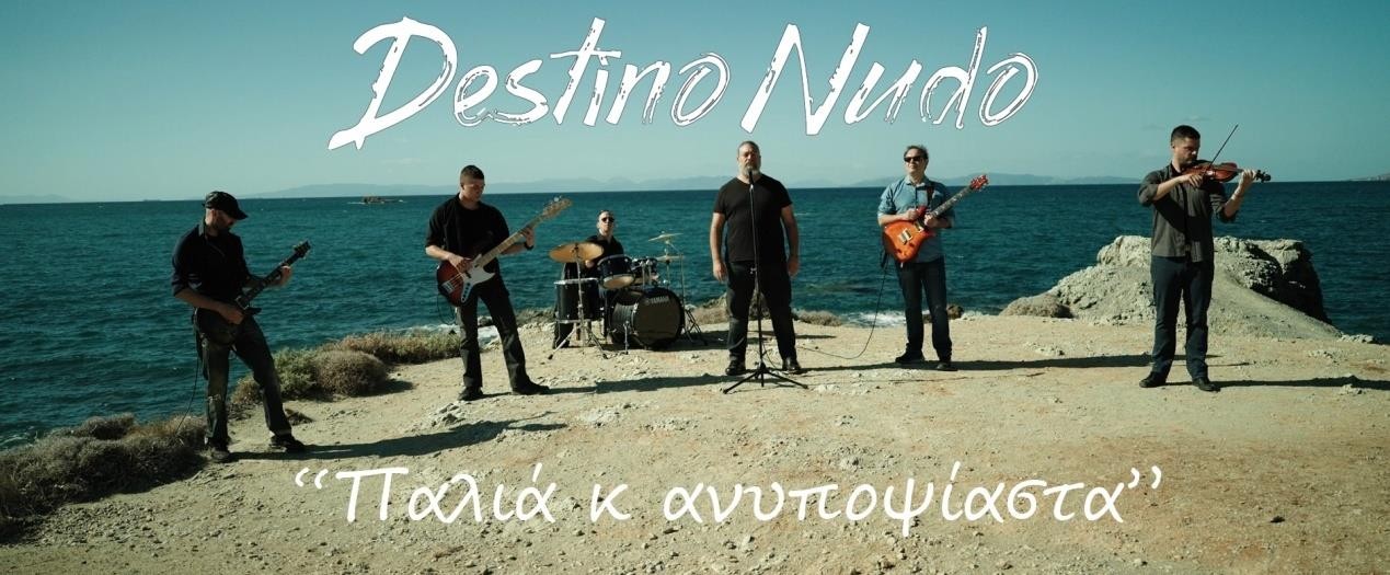 Read more about the article Οι Destino Nudo παρουσιάζουν το νέο τους τραγούδι με τίτλο “Παλιά κι ανυποψίαστα”