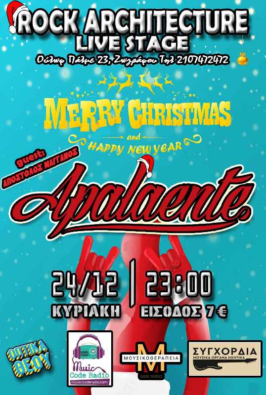 Read more about the article APALAENTE ΡΕΒΕΓΙΟΝ CRISTMAS LIVE