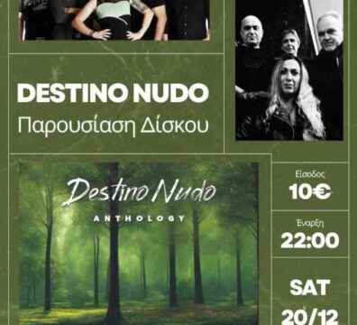 Οι Destino Nudo παρουσιάζουν το πρώτο τους άλμπουμ