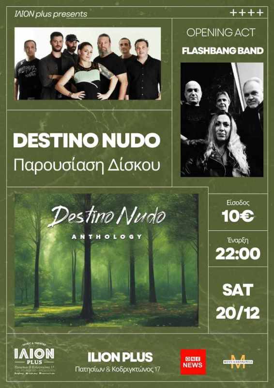 You are currently viewing Οι Destino Nudo παρουσιάζουν το πρώτο τους άλμπουμ