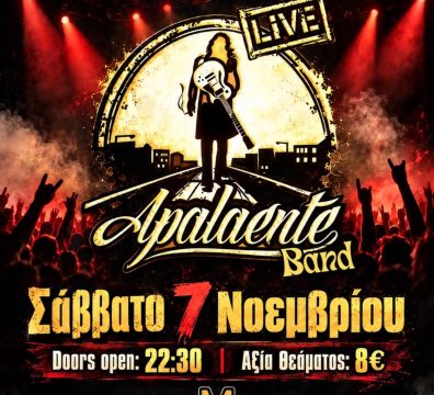 Apalaente Band live στο Rock Architecture — Σάββατο 7 Νοεμβρίου 2026