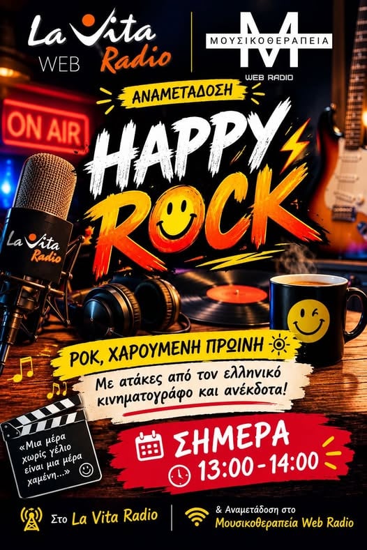 Happy Rock, Γιάννης Καστρώνης, Δευτέρα 13:00–14:00